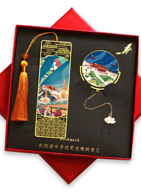 西藏布达拉宫金属书签旅游纪念品