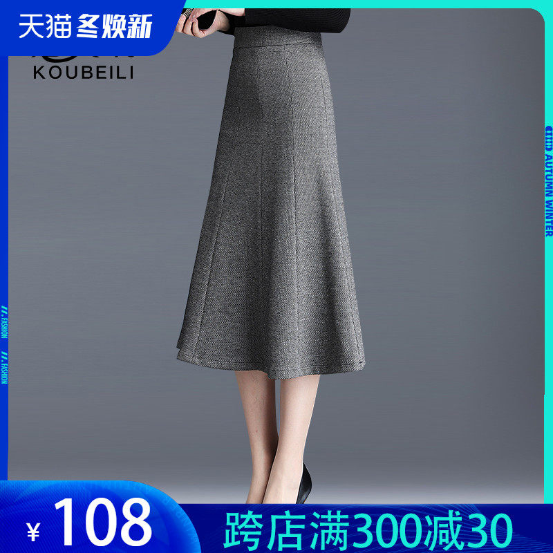 半身裙a字裙女秋冬新款鱼尾中长款片片裙高腰包臀裙显瘦毛呢伞裙