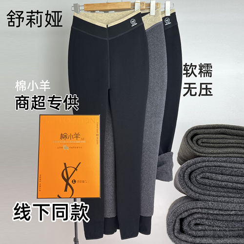 舒莉娅羊绒柔软高腰棉质打底6201