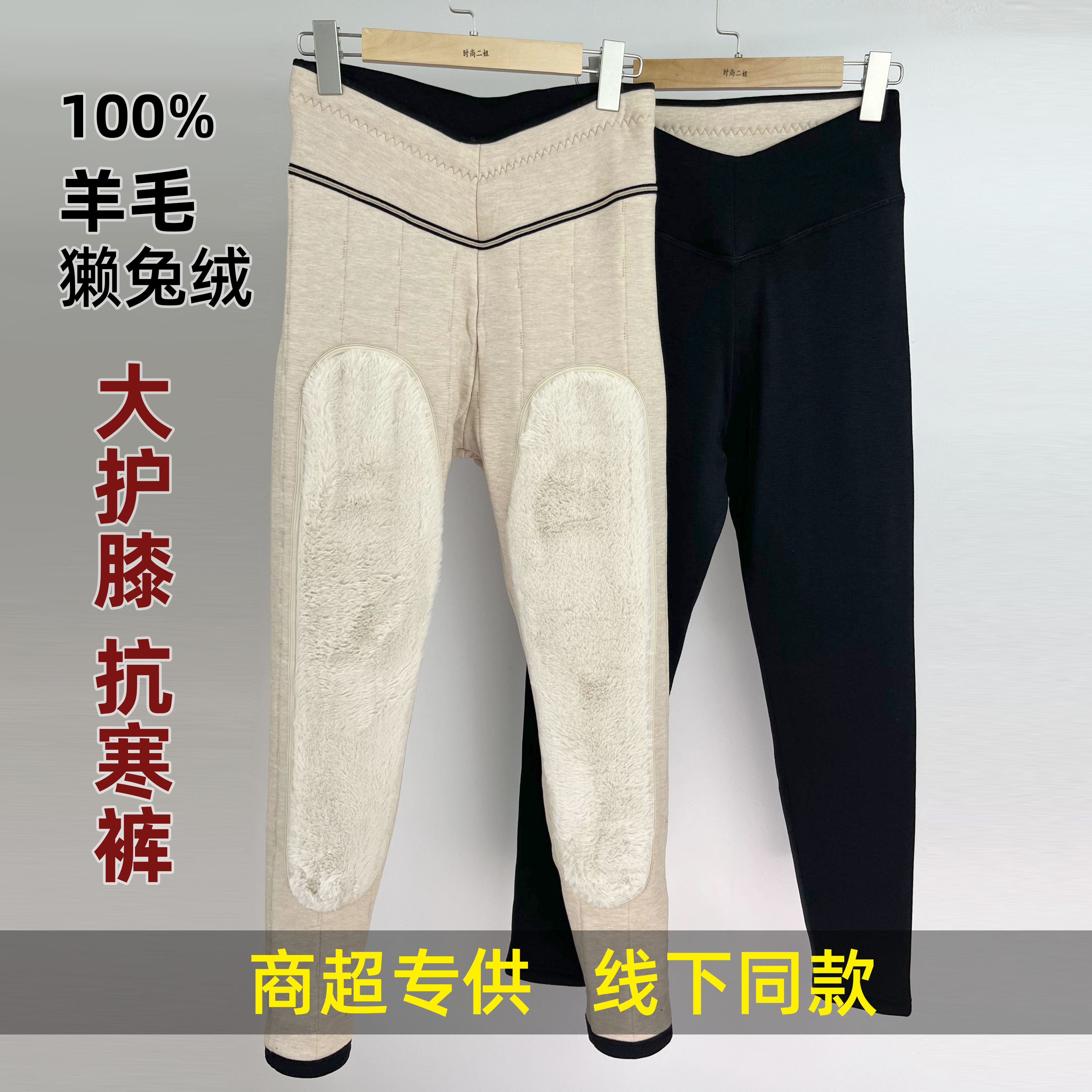 佳彤100%绵羊毛大棉裤特厚