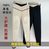 佳彤5076女士棉裤 特厚高腰保暖加大护膝抗寒裤 100%绵羊毛獭兔5050