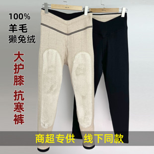 佳彤5076女士棉裤特厚高腰保暖加大护膝抗寒裤100%绵羊毛獭兔5050