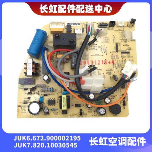 长虹空调26GW/ZDHIR(W3-M)+A2