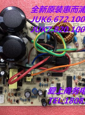 全新原装惠而浦空调主板  JUK6.672.10028179 JUK7.820.10000489