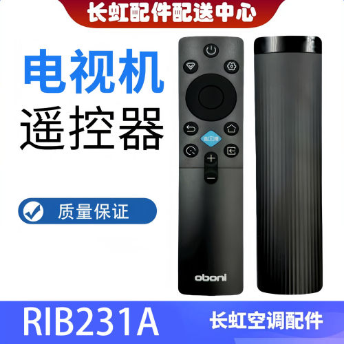 原装长虹欧宝丽液晶电视遥控器RIB231A 32Z50-G 43Z50-G 50Z50-G