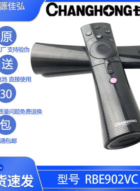 RBE902VC长虹原装智能语音电视遥控器49/50D2P 55/65A5U/D3S/F8