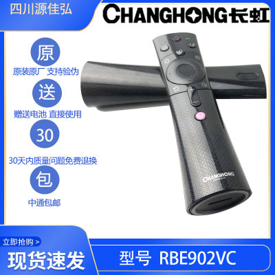 RBE902VC长虹原装智能语音电视遥