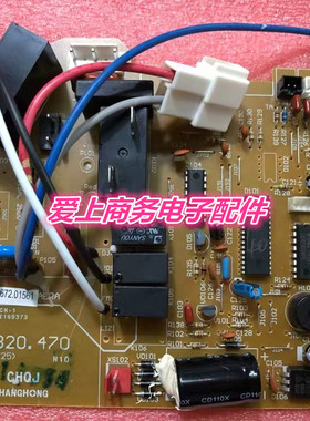 长虹原装全新空调内机主板 JUK6.672.01561 JUK7.820.470
