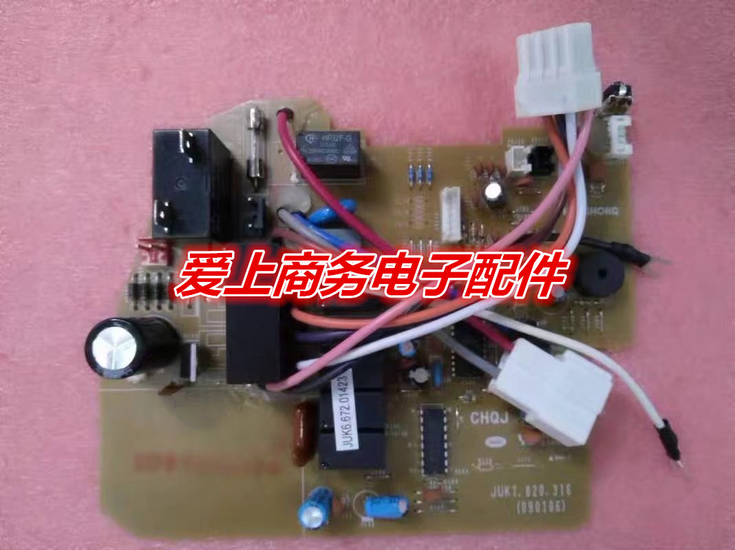 全新原装长虹空调内机主板JUK6.672.01423 JUK7.820.316