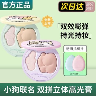 小奥汀双拼高光盘自然修容线条小狗联名提亮哑光膏一体盘日常百搭