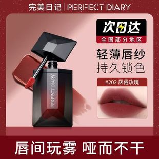 完美日记名片唇釉019卡片口红217丝绒雾面哑光日常素颜201学生女