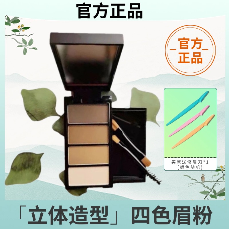 完美日记四色眉粉不脱妆