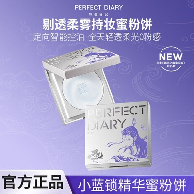 正品持久控油细腻定妆粉哪吒联名