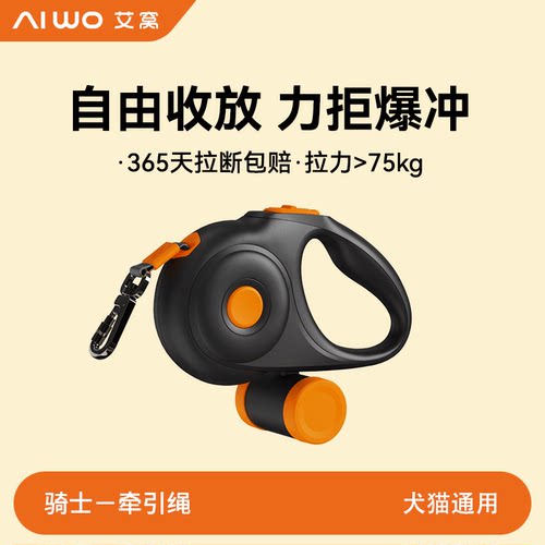 艾窝自动牵引绳遛狗猫大中小型犬