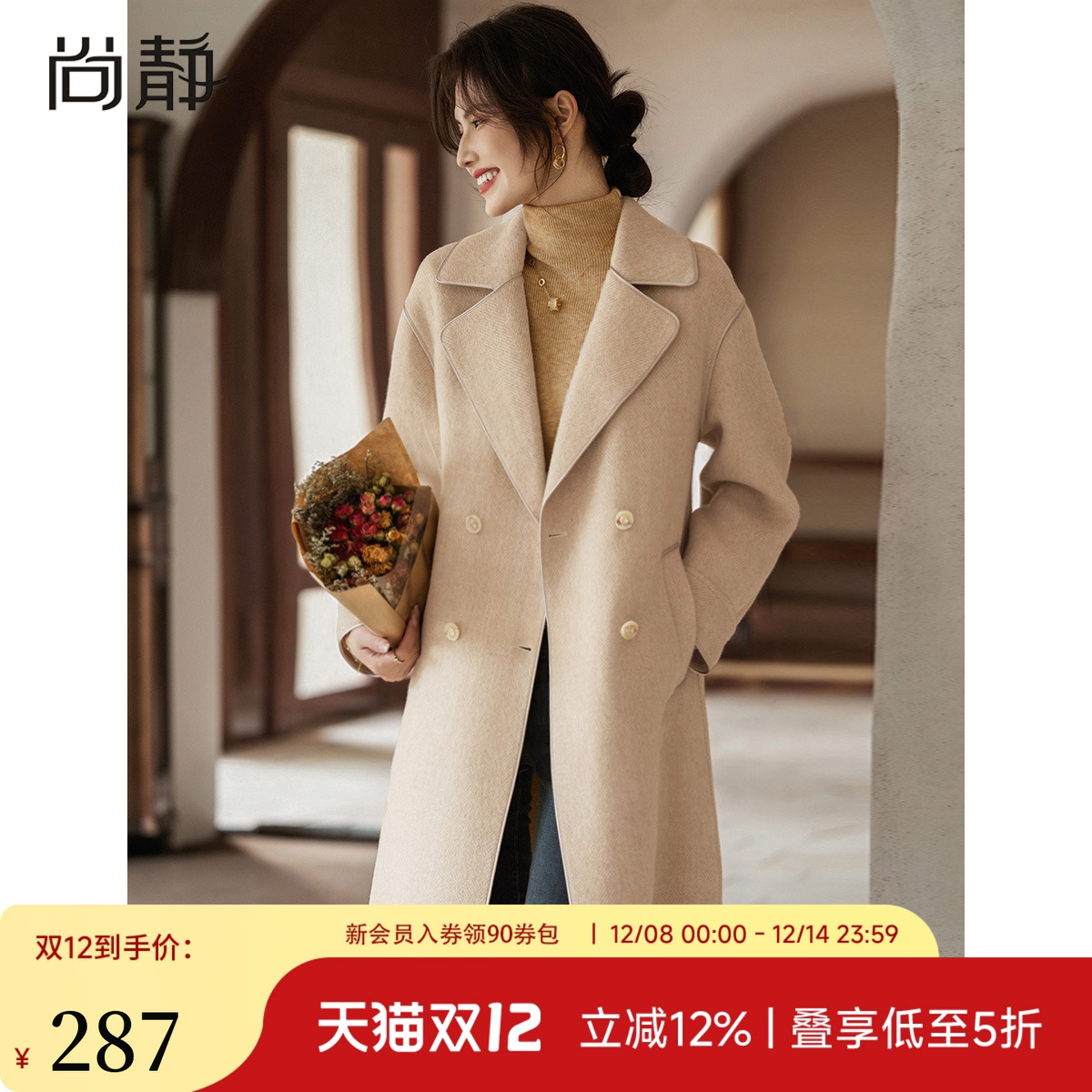 尚静米色翻领中长款大衣