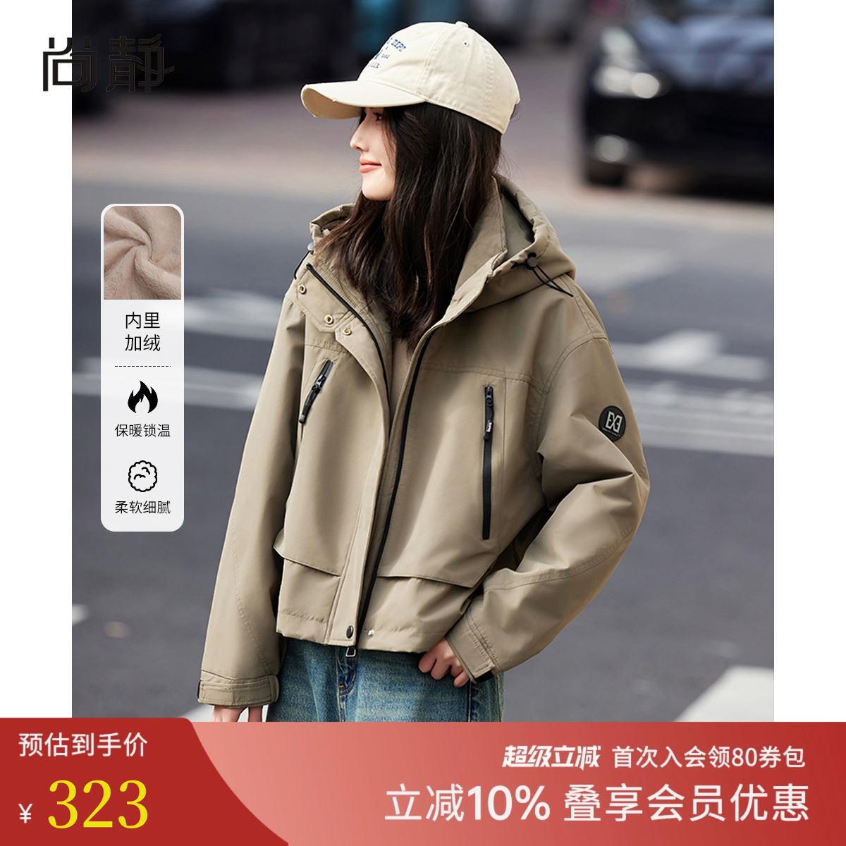 尚静短款连帽外套女加绒秋冬季