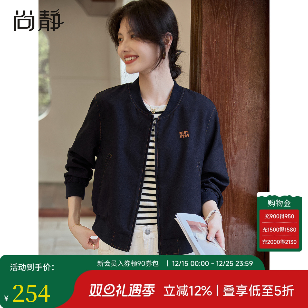 尚静棒球服短外套女春秋2025年新款小个子高级感刺绣时尚休闲上衣