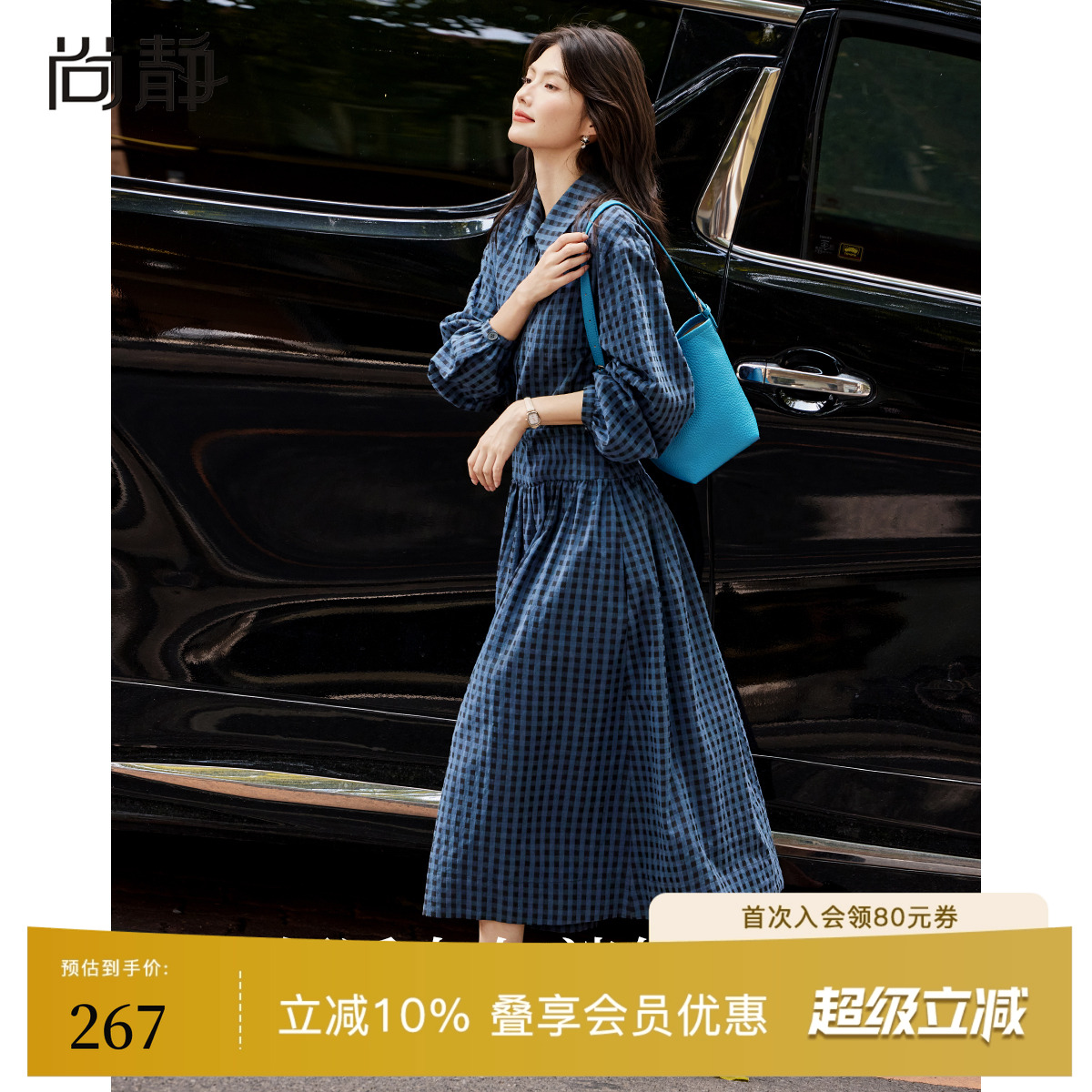 尚静格纹翻领收腰连衣裙