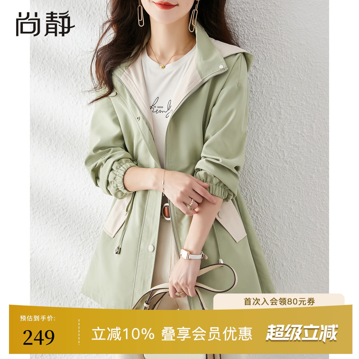 百搭撞色休闲连帽风衣女小个子