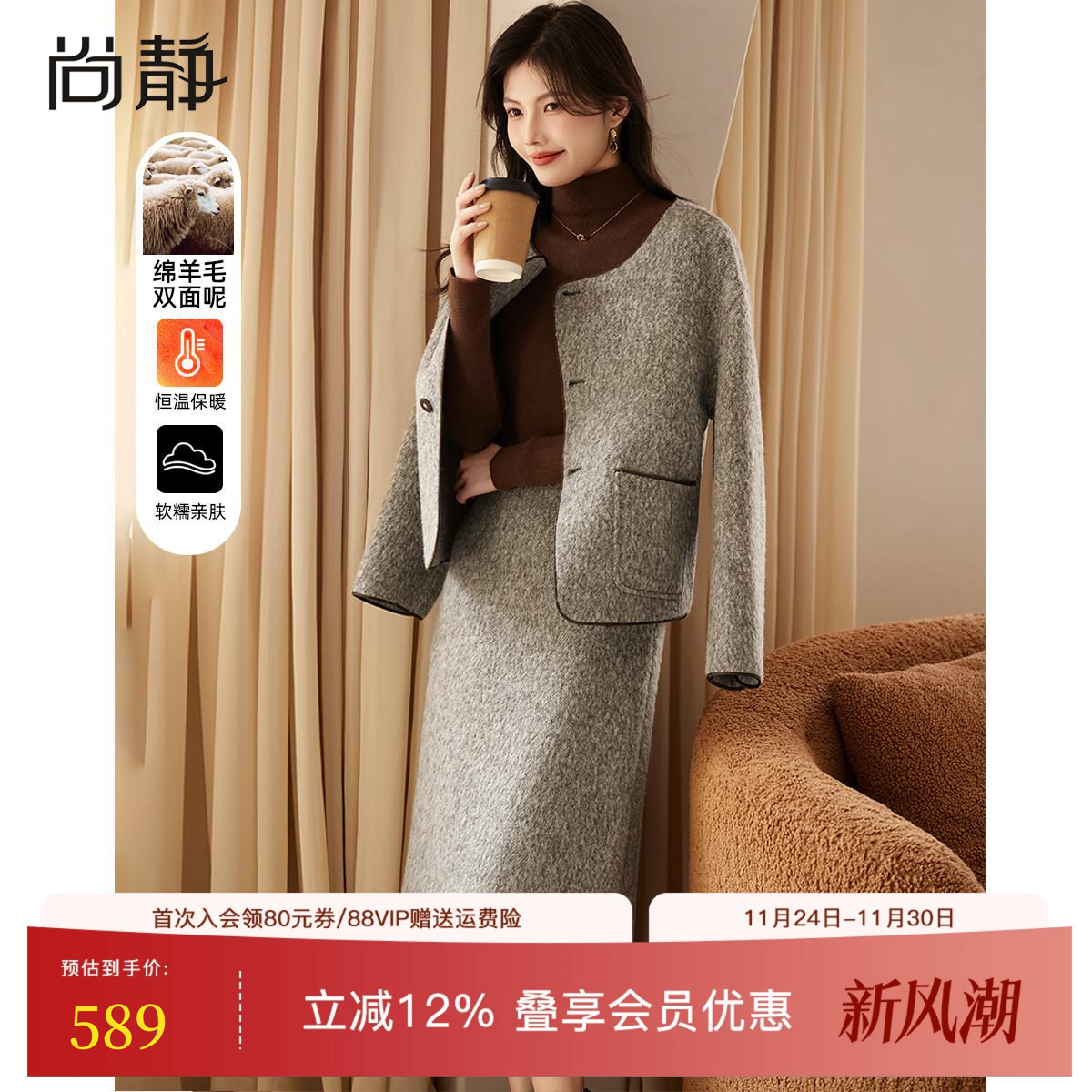 双面羊毛套装裙女冬季新款气质名媛毛呢短款外套包臀半身裙两件套