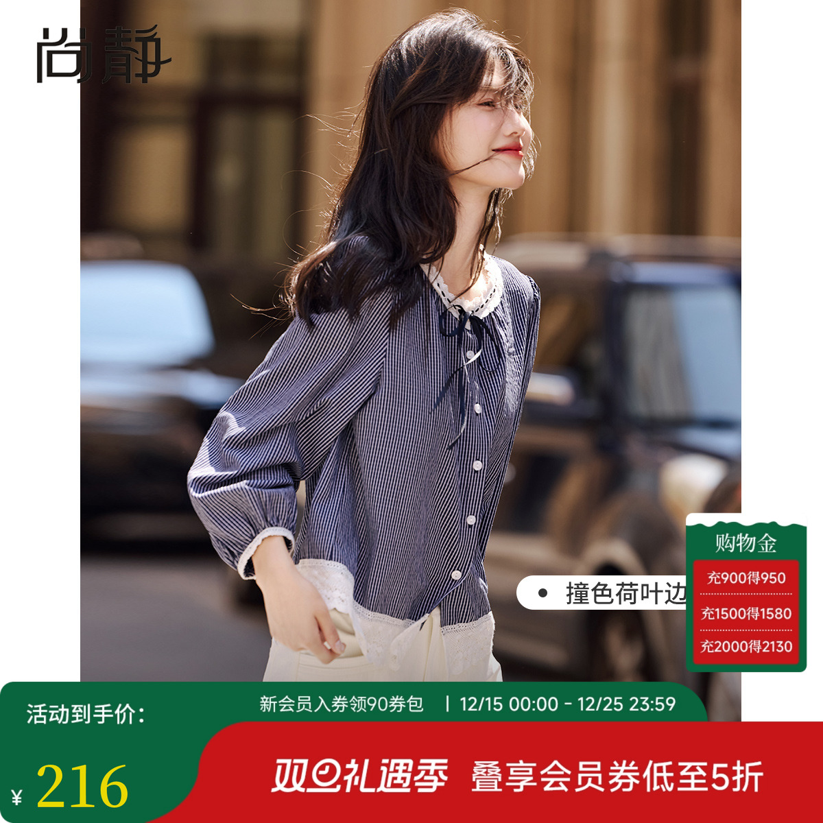 尚静蕾丝拼接条纹蝴蝶结系带衬衫女秋季新款荷叶边泡泡袖复古上衣