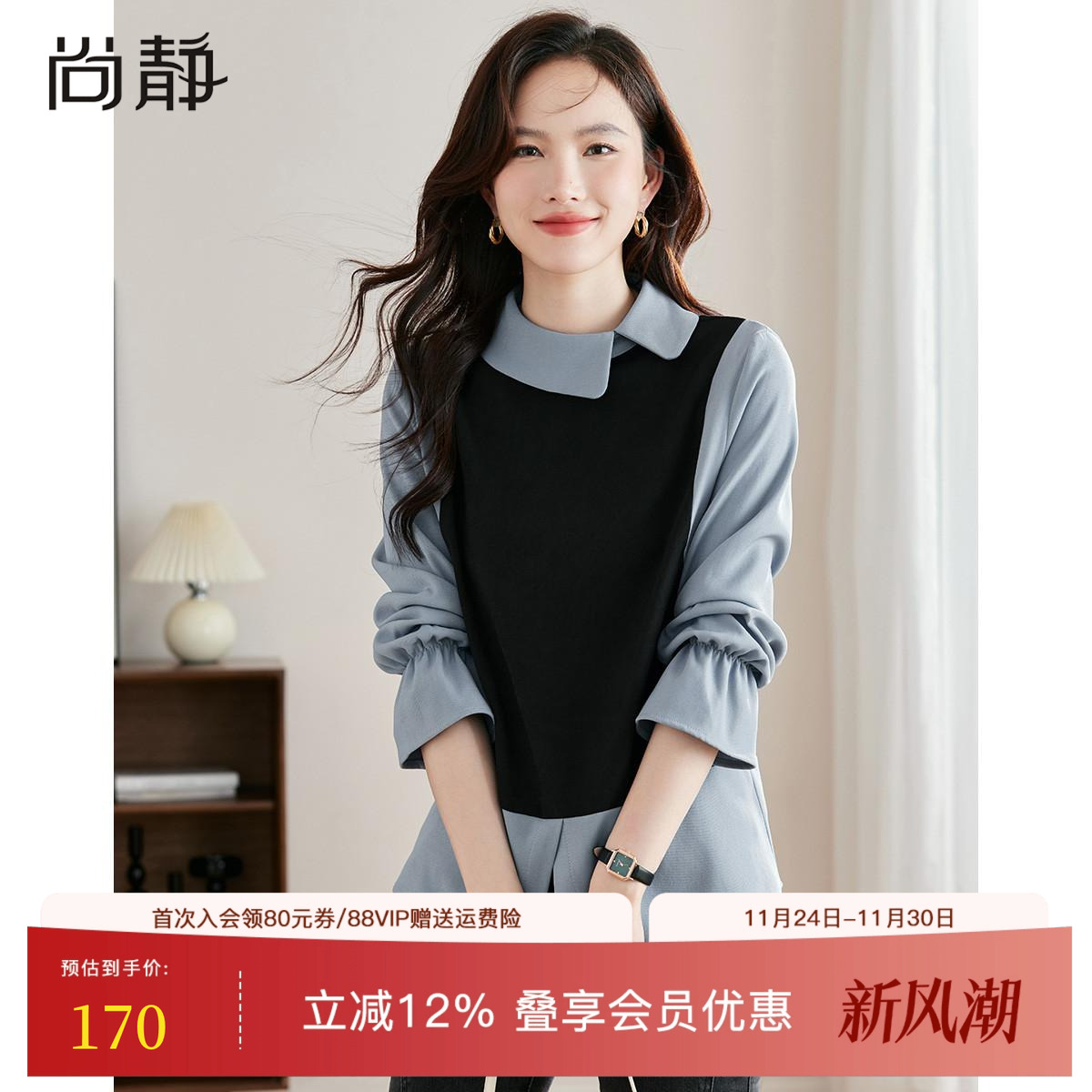 拼接假两件衬衫女春秋小众设计感