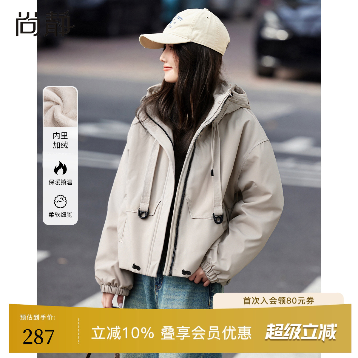 尚静连帽宽松休闲百搭外套