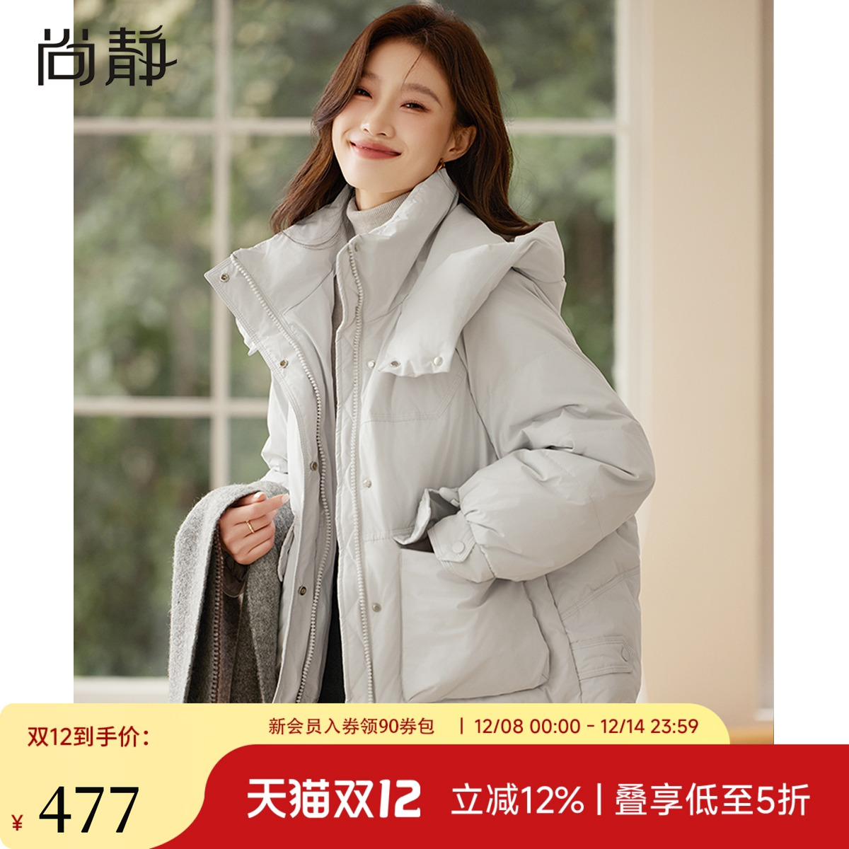 尚静连帽宽松简约加绒保暖外套