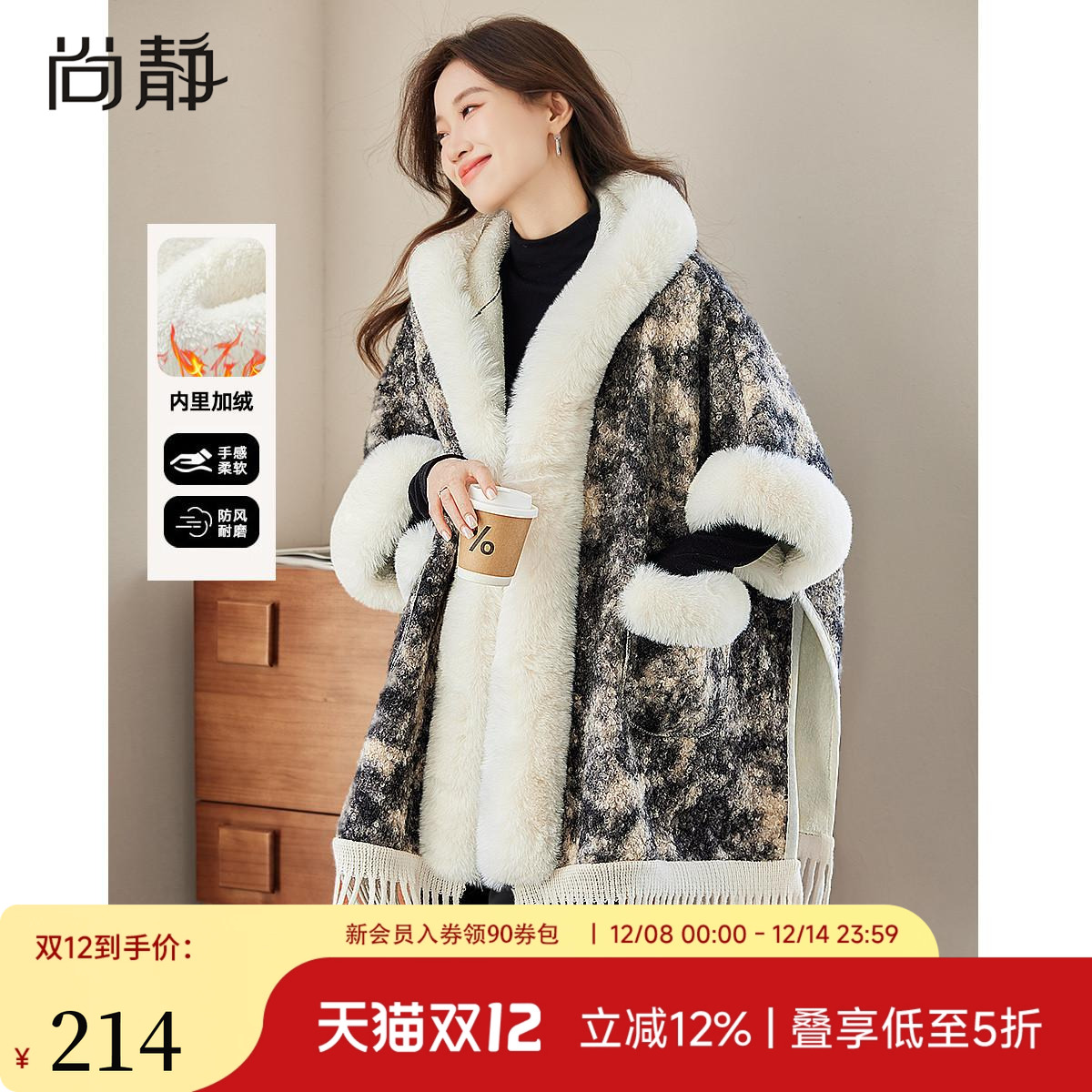 大毛领连帽斗篷外套女冬季加厚