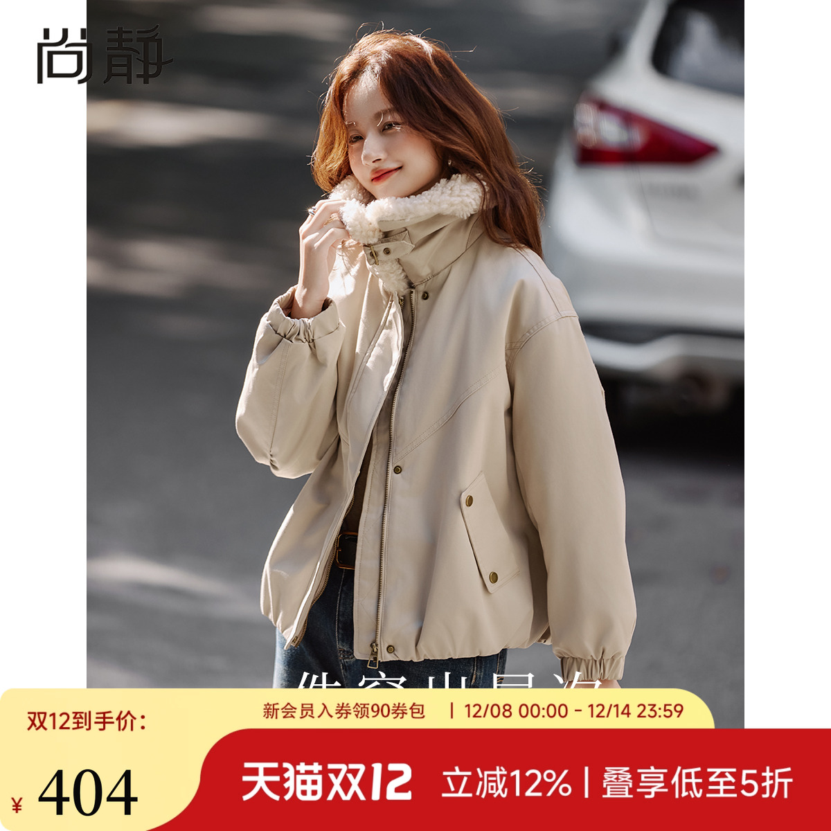 尚静毛领宽松加厚外套