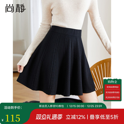 尚静秋冬收腰显瘦短款半裙