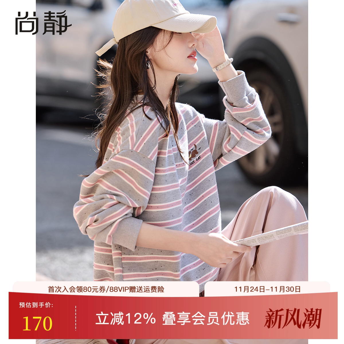 尚静撞色条纹刺绣小狗宽松卫衣