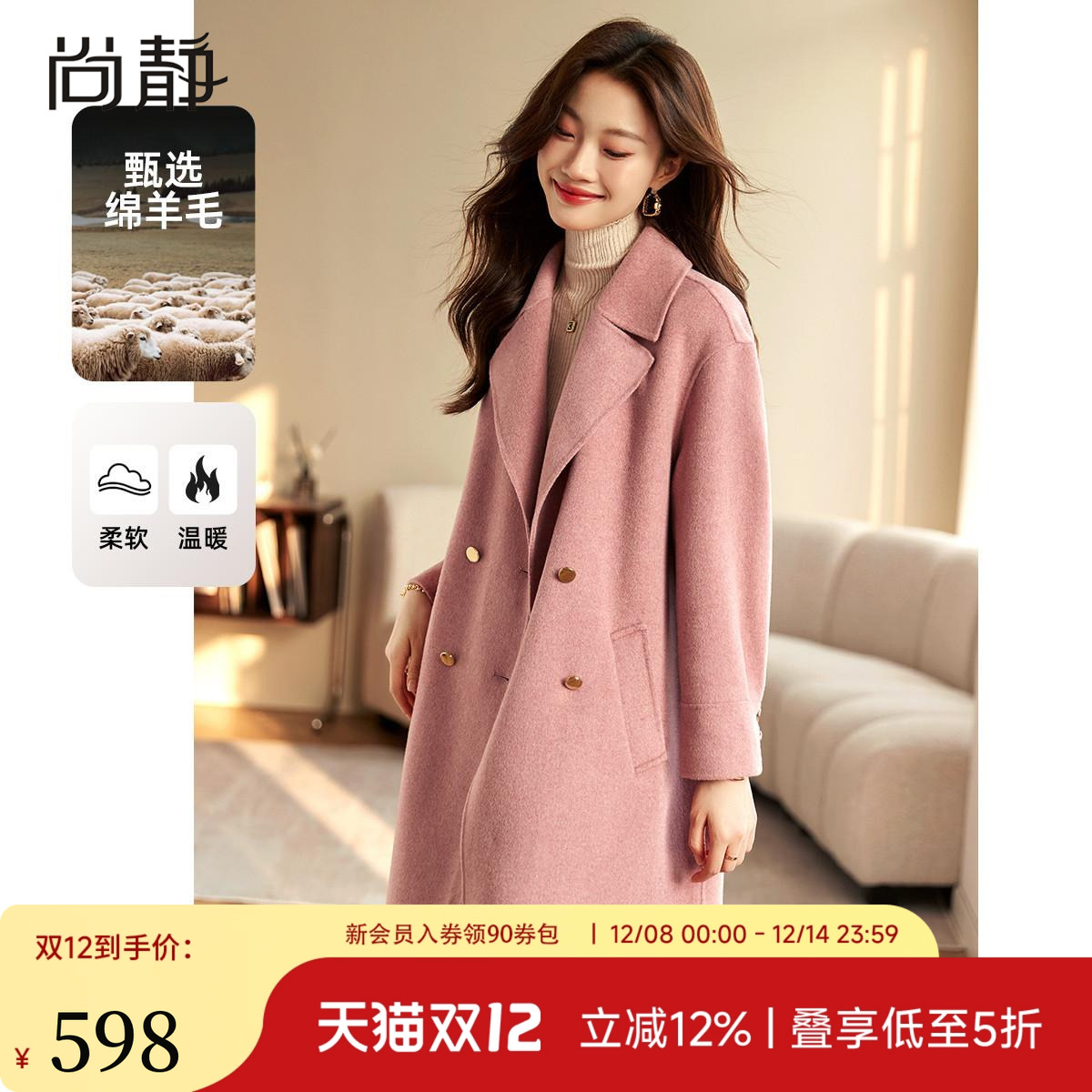 粉色羊毛双面呢毛呢大衣女新款