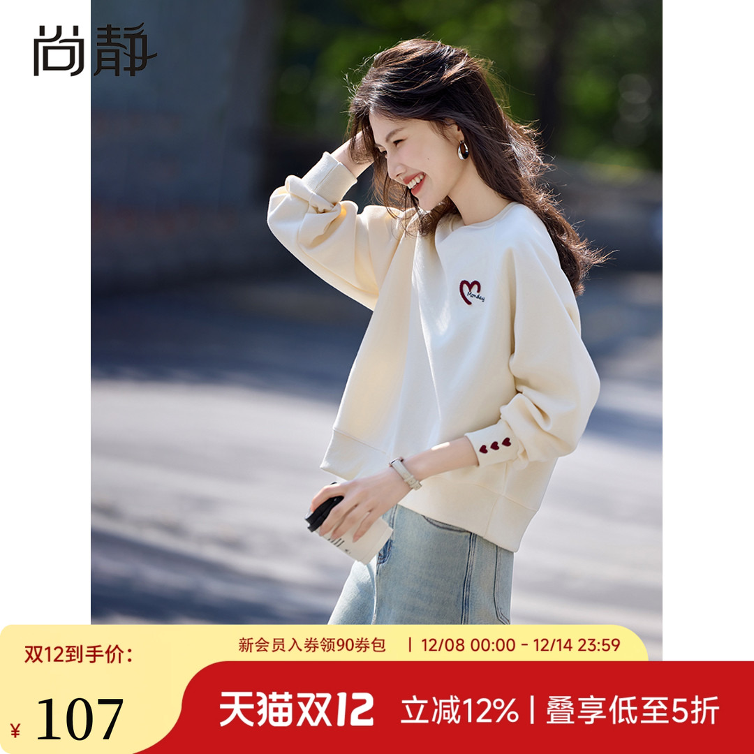 插肩袖宽松圆领卫衣女春秋小个子