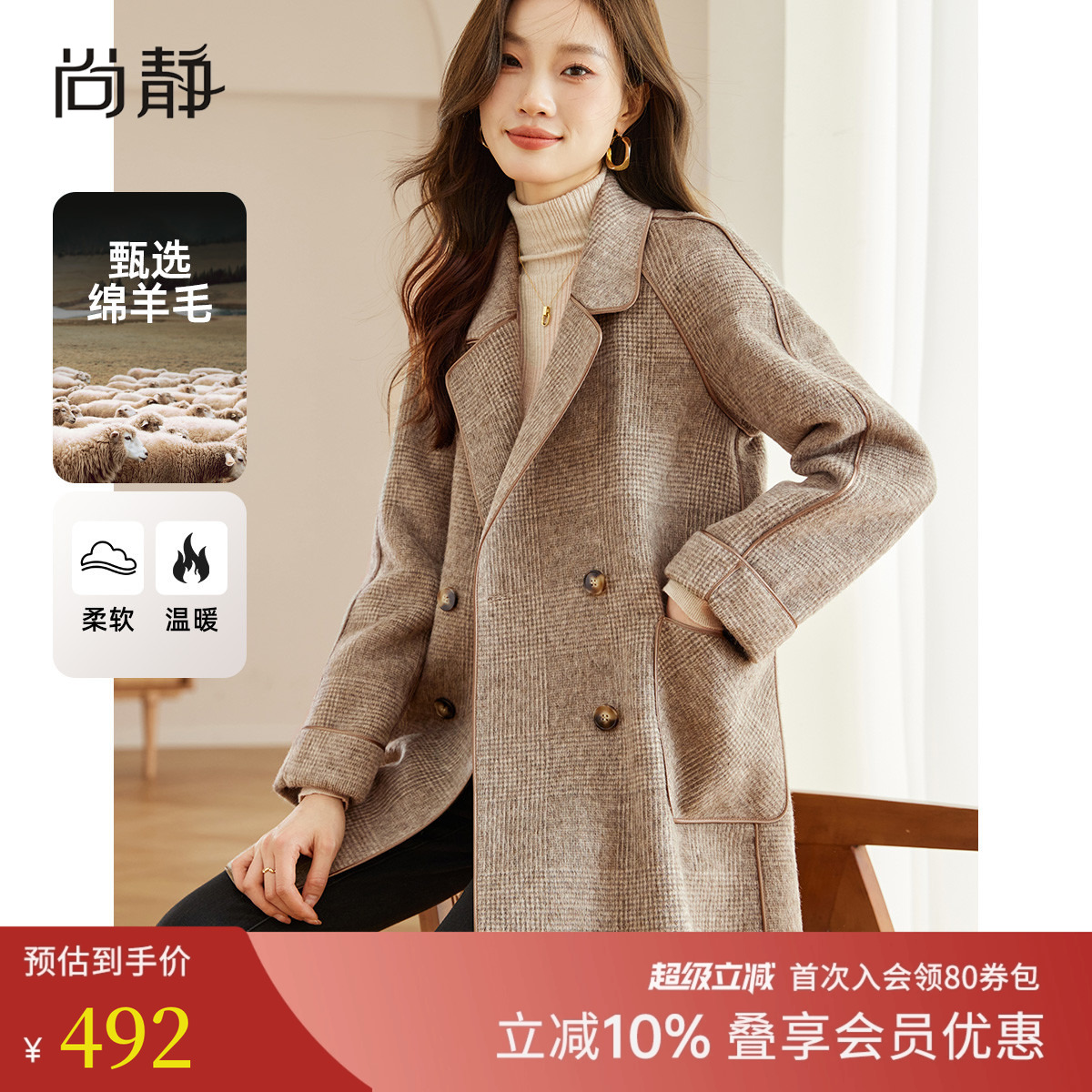 尚静双面羊绒大衣女款小个子外套