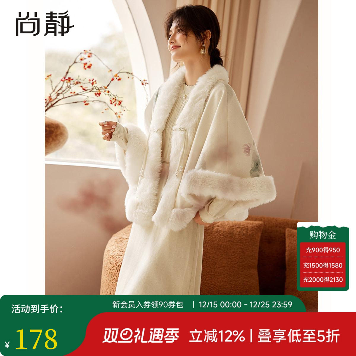 短款新中式斗篷披肩外套女秋冬