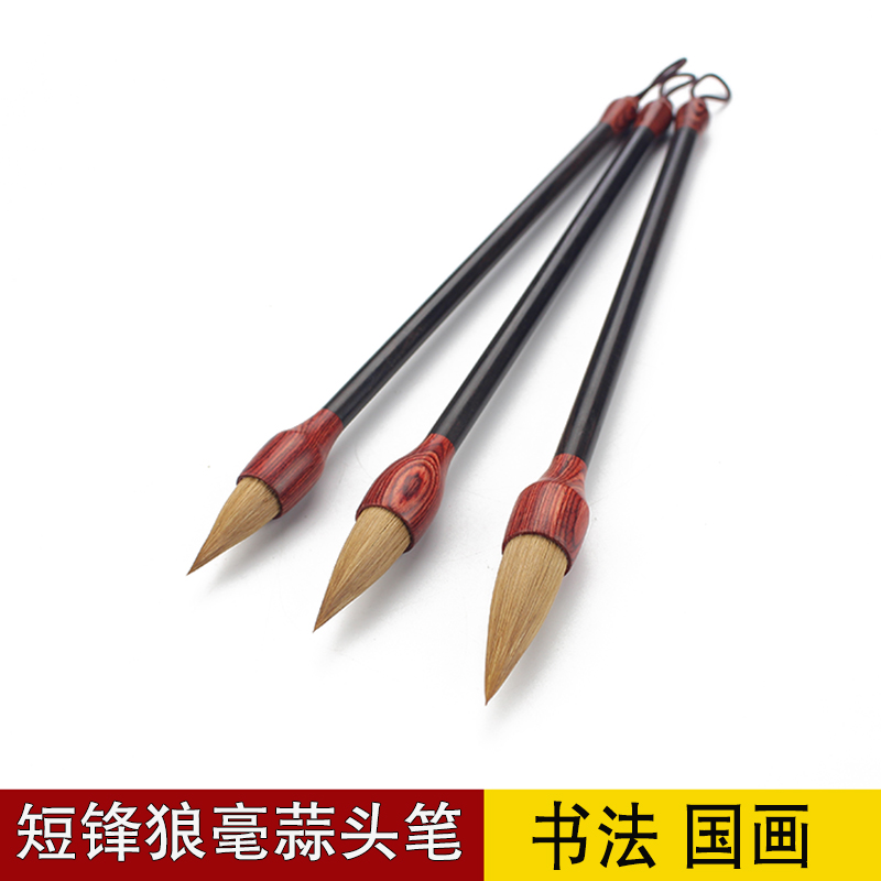 短锋狼毫毛笔 国画写意牡丹 山水黑檀杆书法行楷书涵文房四宝
