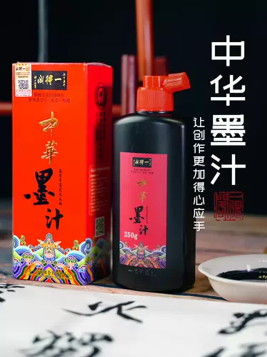 Китайские чернила 250/500 г каллиграфия специальная бутылка цветочные чернила растения пластиковые чернила ручки биттана китайская окрашенная ручка