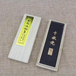 千秋光书画油烟墨块徽墨绩溪胡开文墨条墨锭书法国画墨 文房四宝