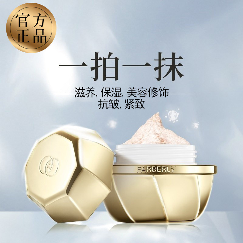 【临期】法伯丽胎盘贵妇膏5g装2瓶装配方升级新款胶原贵妇膏