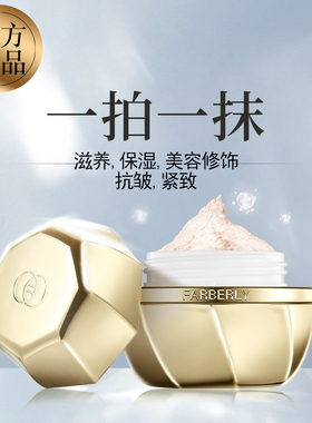【临期】法伯丽胎盘贵妇膏5g装2瓶装配方升级新款胶原贵妇膏