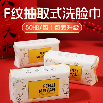 分子美研一次性纯棉洗脸巾婴儿宝宝专用抽取式加大加厚无菌擦脸