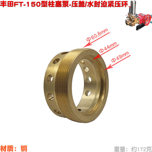 120 380柱塞泵喷雾器机FT丰150压盖280 4500型水封锁紧迫紧压环