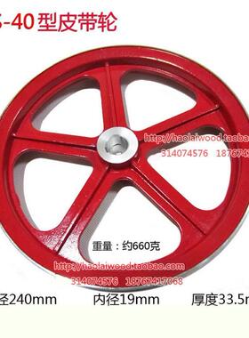 JPS-40型皮带轮 三缸柱塞泵喷雾器皮带盘A型配件 外径240mm内孔19