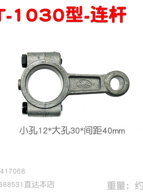 FT1030 阀套陆雄款连杆30 60型三缸柱塞泵农用打药喷雾机水泵配件