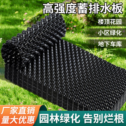 花殷勤排水板防止烂根抗压强