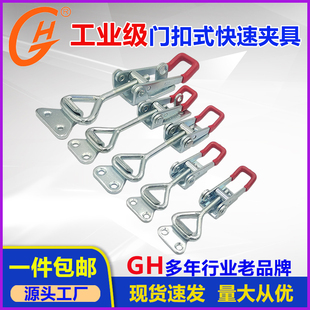 厂家供应快速夹具GH-4001SS快夹拉扣 重型工业搭扣4001 4002 4003
