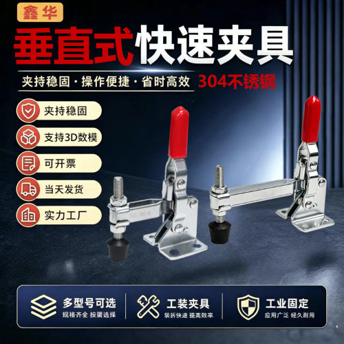 GH快速夹具量大更优惠