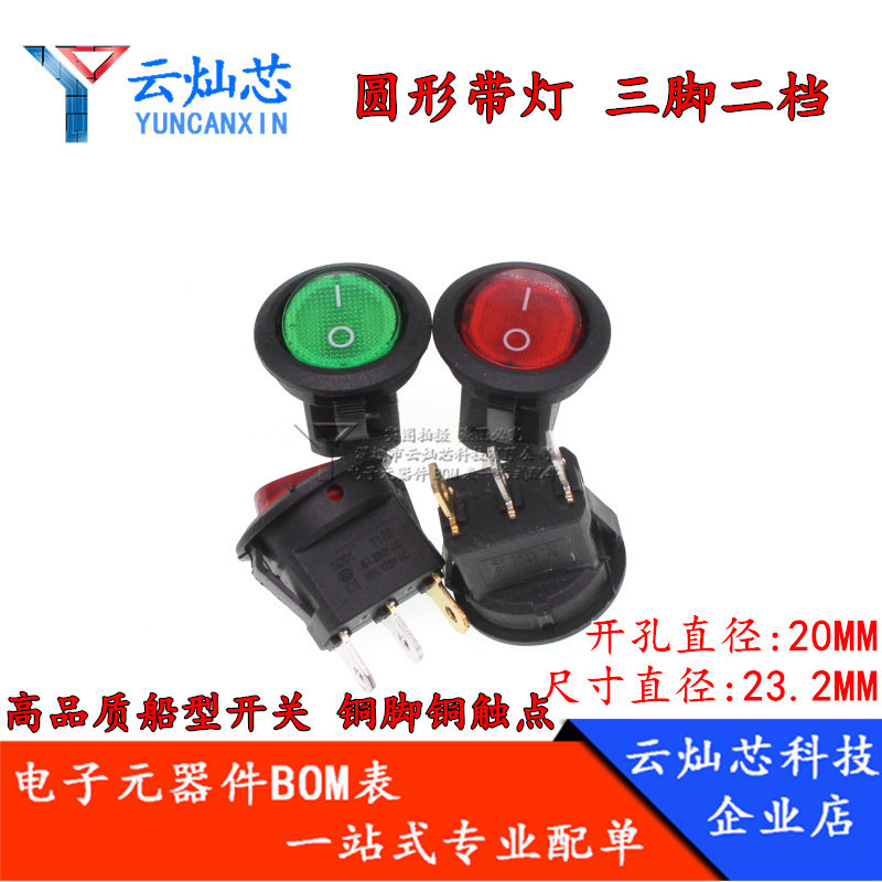 船型圆形开关三脚两档圆方KCD1外径23MM开孔20mm红绿色带灯6A250V