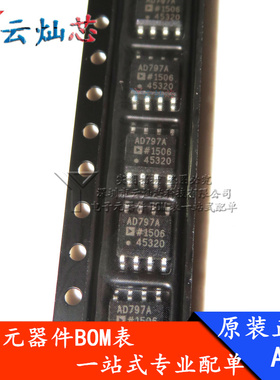 AD797ARZ AD797AR SOP-8 发烧双运放 运算放大器 全新 BOM配单
